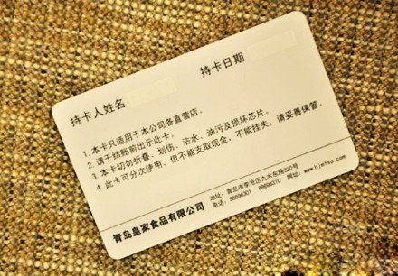 皇家美孚（黄岛佳世客店）