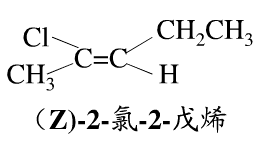 分子式中(E)、(Z)和(Z、E)代表的什么意思啊?高分悬赏，在线等 谢谢