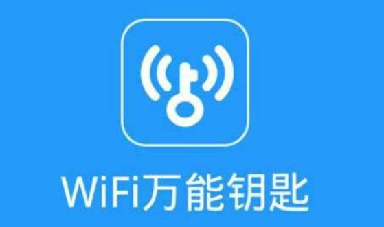 WiFi万能钥匙的VIP有什么用?