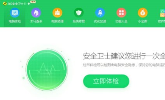 QQ电脑管家和360安全卫士哪个更好？