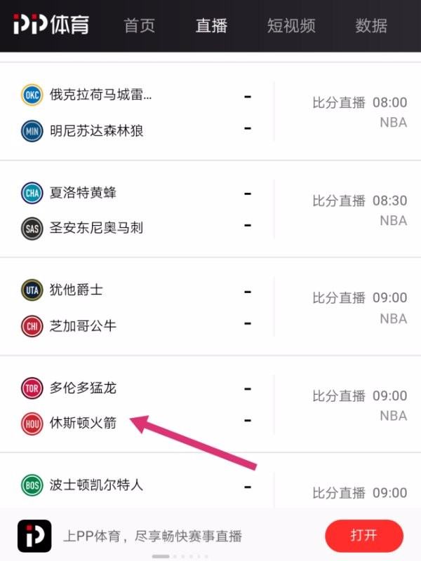 腾讯NBA直播到底怎么看啊？为什么都是图文直播，视频直播在哪了？