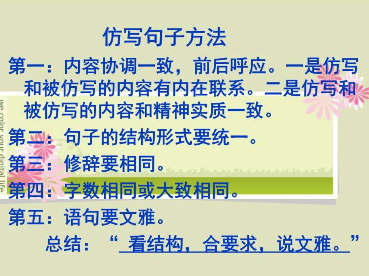 仿写句子：母亲啊！你是荷叶，我是红莲，心中的雨点来了，除了你，谁是我无遮拦天空下的荫蔽？