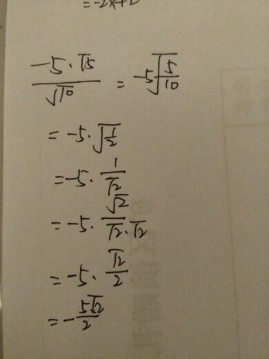 -5/根号10乘以根号5等于多少，需要解答过程谢谢
