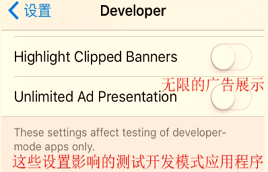iphone开发者选项设置有什么用？