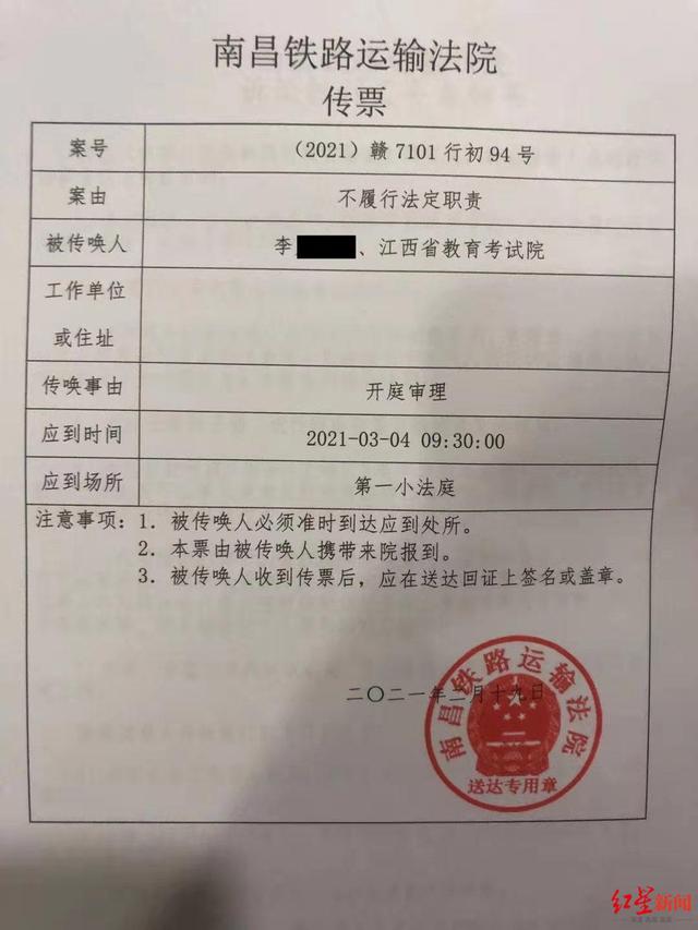 女孩起诉江西省教育考试院，究竟是怎么一回事？