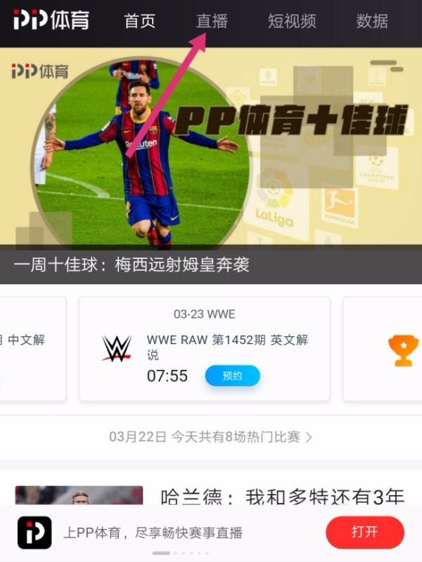 腾讯NBA直播到底怎么看啊？为什么都是图文直播，视频直播在哪了？