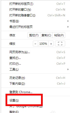 为什么chrome一打开就跳转hao123