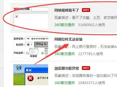 电脑网页可以打开，但看电视视频打不开这是为什么？