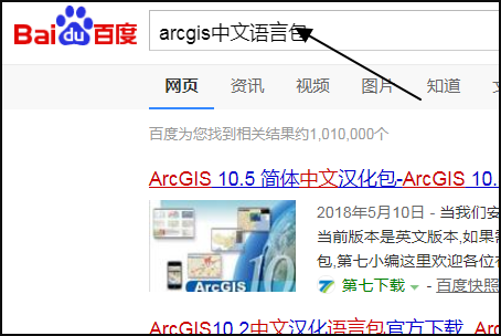 如何安装arcgis中文语言包