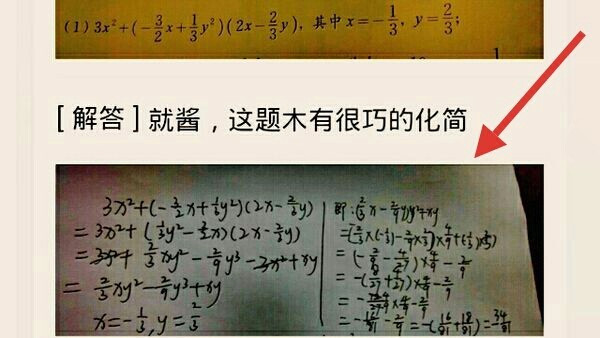 作业帮在线拍照解题？