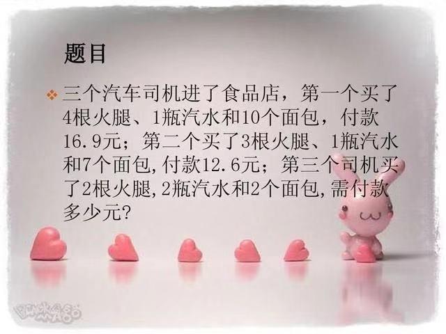 这3道小学数学题难度很高，难道很多大人，你会解答吗？