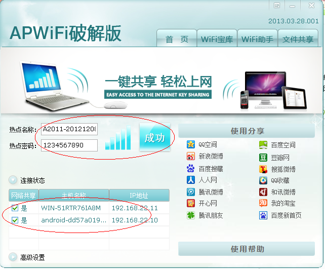 用win7系统做wifi热点.里面有其中一句话不明白是什么意思