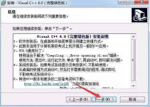 请教大佬们，VC6.0绿色版下载解压后怎么安装？我点击sin.bat文件后闪了下窗口就立刻不见了。