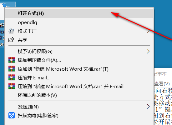 所有的word文档突然都打不开了怎么办？