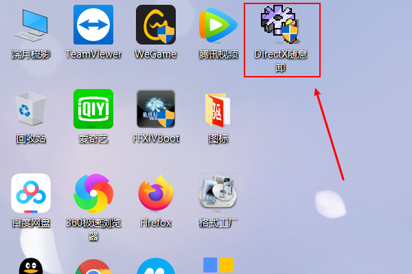 DirectX怎么卸载