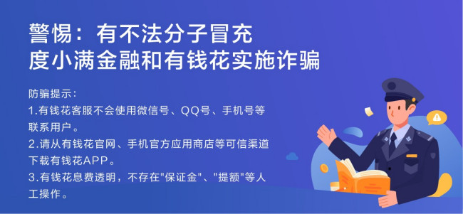 南京四方小额贷款公司是诈骗，我被骗了23000，现在报了，可是不能引起重视，希望大家报团打击骗子