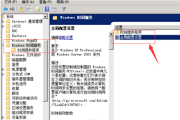 windows server 2008 r2 的系统时间总是慢几分钟,怎么设置新的对时服务器