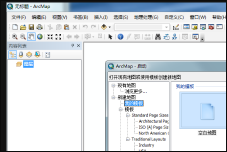 如何安装arcgis中文语言包