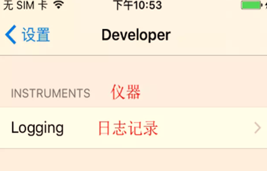 iphone开发者选项设置有什么用？