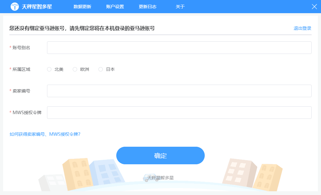 智多星是什么？怎么使用？