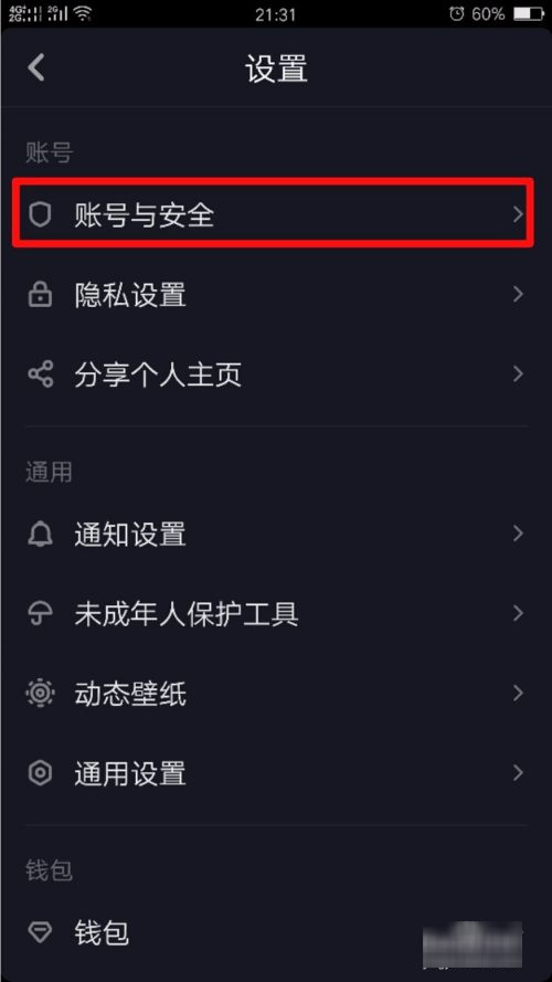 抖音被永久封禁如何注销账号