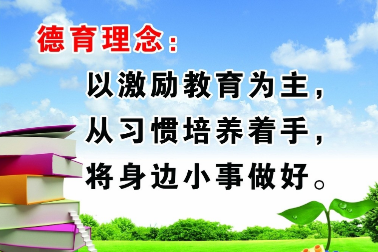 什么叫教育理念