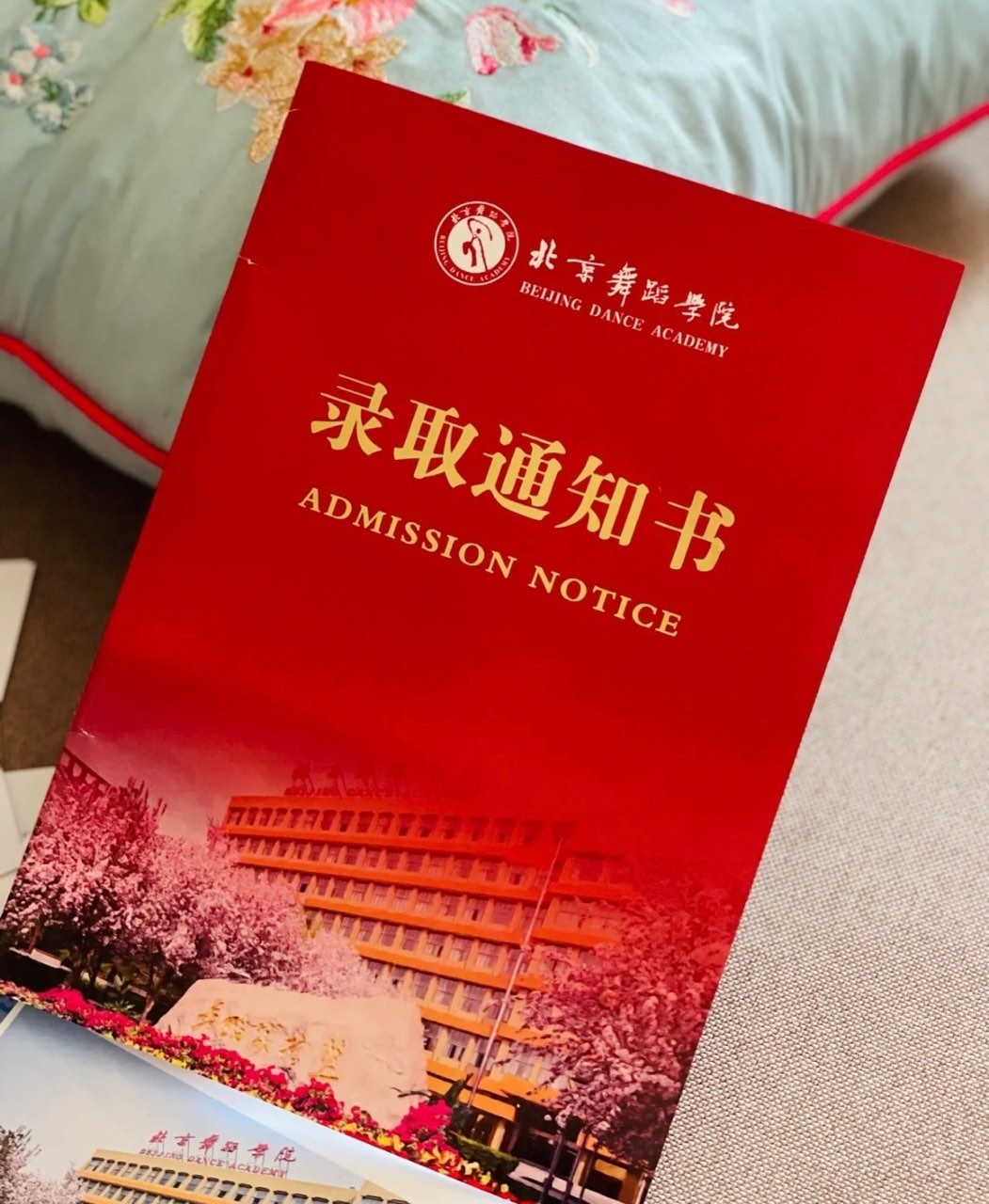 北京舞蹈学院怎么样