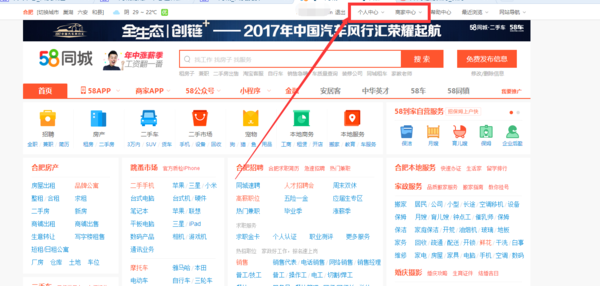 58同城的用户中心在哪里了，我找了半天也没找到