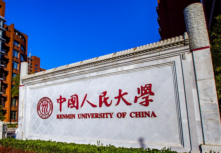 北京有哪些大学