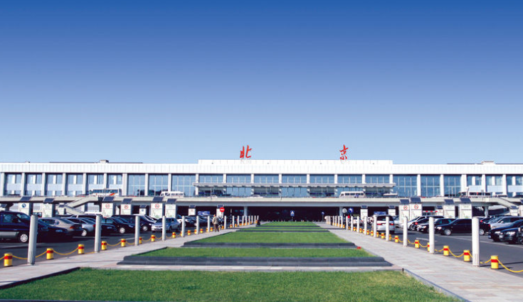 首都机场公务机楼图片