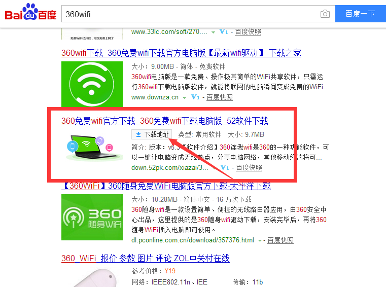 如何安装360wifi