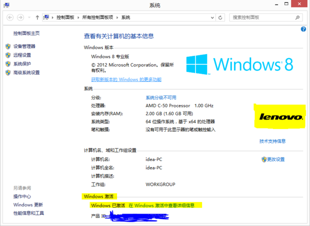 求win8专业版永久激活方法！