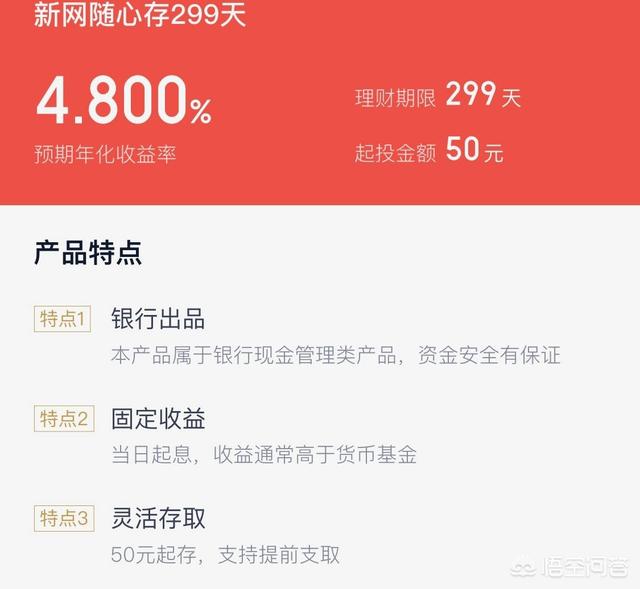 什么叫低风险理财产品