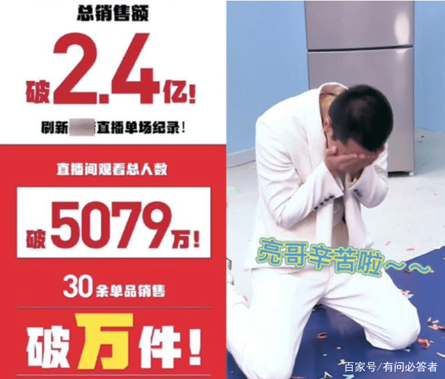 贾乃亮直播带货2.4亿破纪录，兴奋到跪地掩面哭，他的前妻后悔了吗？