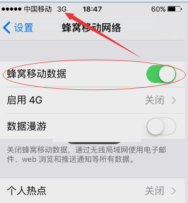 iphone5怎么改成移动4g网络？