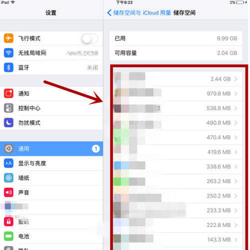 iPad mini 2 怎么增加内存