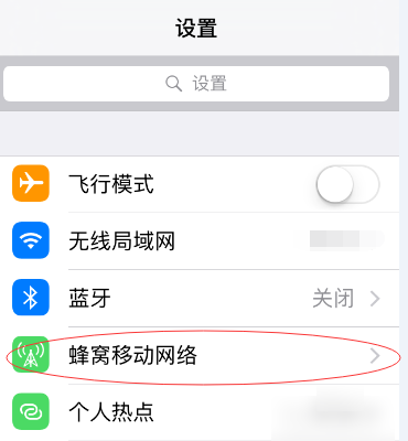 iphone5怎么改成移动4g网络？