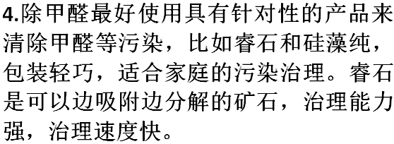 在网上买个甲醛检测仪测的准吗