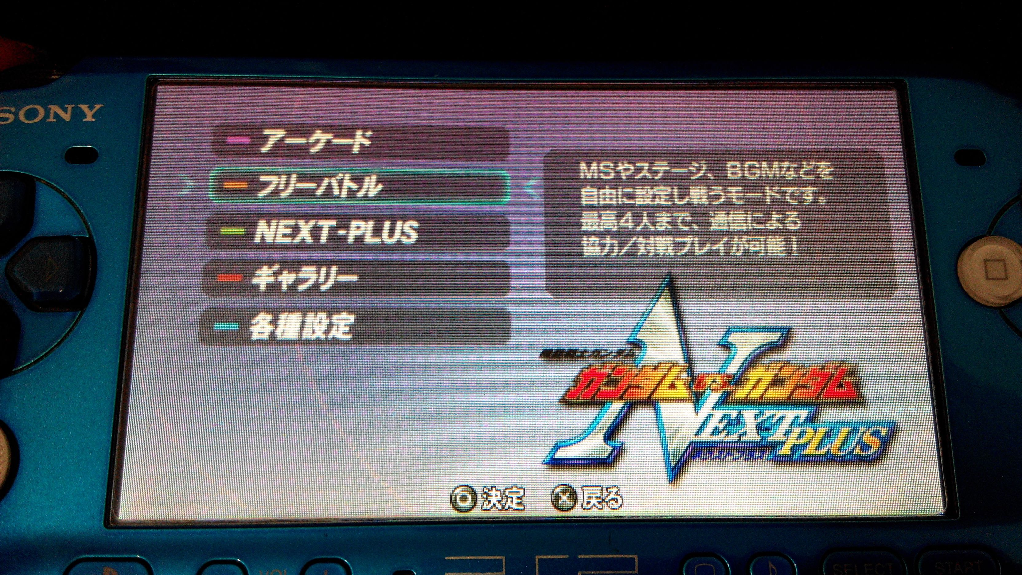 psp高达vs高达next plus