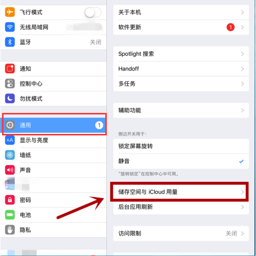 iPad mini 2 怎么增加内存