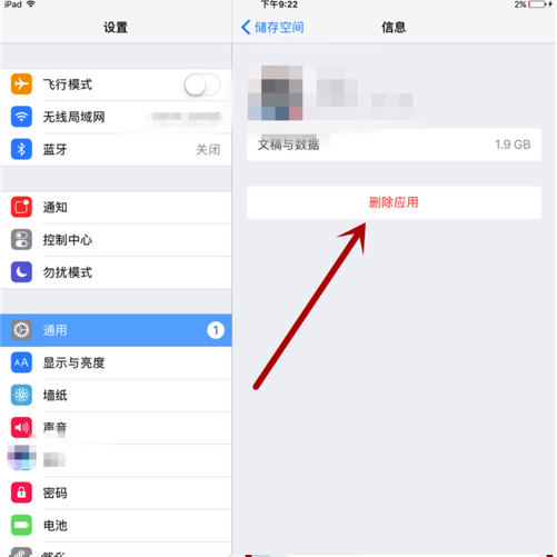 iPad mini 2 怎么增加内存