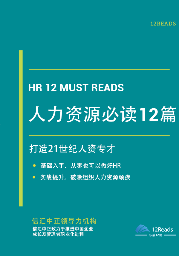 怎样做好企业人力资源管理工作