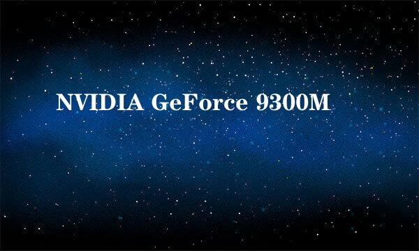 NVIDIA GeForce 9300M