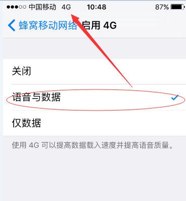 iphone5怎么改成移动4g网络？