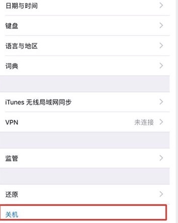 如来自何将iPhoneXR关机重启？