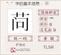 𬜬这字怎么读用拼音怎么打？？？