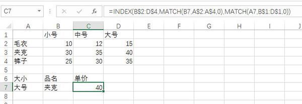 excel，index和matc来自h函数