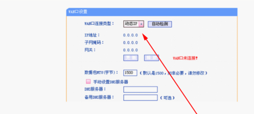 设置第二个喜伤硫无线路由器时怎么来自接线