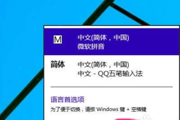 w10怎么删除输入法