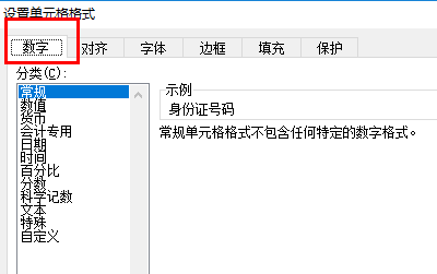 如何根据身份证号码用vlookup匹配数据